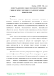 Информационное общество и коммуникации: СМИ и Интернет в процессе распространения информации