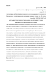 Techniques for improving undergraduate students’ academic writing