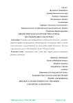 Биологическая характеристика отряда жесткокрылых (Coleoptera)