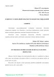 К вопросу о пожарной опасности объектов социальной защиты