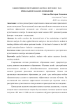 Эффективные методики работы с детьми с РАС: прикладной анализ поведения