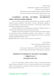 Different techniques of teaching and errors correcting in English language
