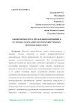 Закономерности распределения напряжений в грунтовых основаниях внутрихозяйственных автомобильных дорог
