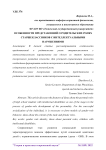 Особенности представлений о родительских ролях старшеклассников с интеллектуальными нарушениями