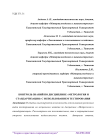 Контроль знаний по дисциплине «Метрология и стандартизация» с использованием тестирования