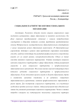 Социальное партнёрство в профессиональном образовании