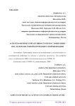 Аспекты физической активности при осложнениях после перенесённой коронавирусной инфекции