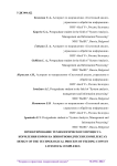 Проектирование технологического процесса кормления коров на животноводческих комплексах