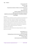 Физическая работоспособность студентов в период обучения