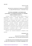 Факторы, влияющие на формирование адаптации к состоянию беременности у женщин репродуктивного возраста