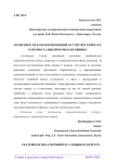 Особенности взаимоотношений в супружеской паре в перинатальный период женщины