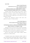 Приемы критического мышления на уроках литературы при изучении творчества А.С. Пушкина
