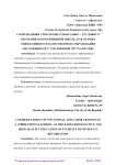 Современный урок профессионально - трудового обучения в коррекцинной школе, как основа эффективного и качественного образования обучающихся с умственной отсталостью