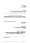 Влияние динамической перемены на двигательные функции младших дошкольников