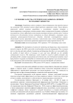 Улучшение качества сетей передачи данных на примере Республики Узбекистан