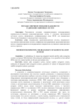 Методы совершенствования надежности радионавигационных систем