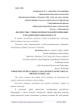 Диагностика учебно-познавательной мотивации в младшем школьном возрасте