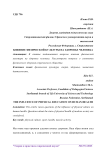 Влияние физической культуры на здоровье человека