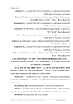 Анализ процесса учета оборудования и препаратов в ветеринарной клинике «Ветлечебница» и возможностей его автоматизации