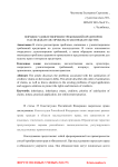 Порядок удовлетворения требований кредиторов наследодателя. Пробелы в законодательстве