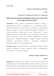 Проблемы во внешнеэкономической деятельности в Российской Федерации