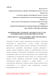 Формирование сортимента ягодных культур для промышленного возделывания в Бурятии