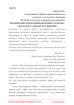 Формирование полоролевой идентичности ребенка с интеллектуальными нарушениями