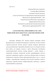 Характеристика изменений пульса при мышечной деятельности на занятиях физической культуры