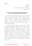 Контроль управления движением денежными потоками в коммерческой организации