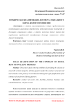 Юридическая квалификация договора социального найма жилого помещения