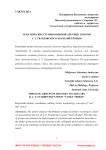 Тематические группы военной лексики в поэме А. Т. Твардовского «Василий Тёркин»