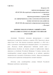 Влияние международных санкций в сфере нефтегазового сектора на бюджет Российской Федерации