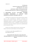 О вовлечения остатка вакуумной колонны установки висбрекинга в качестве сырья производства вязкого дорожного битума