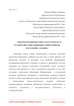 Занятие по физической культуре в вузе со студентами, отнесенными к спецгруппе по патологии - сколиоз