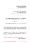 Значение занятий физической культурой для заболеваний опорно-двигательного аппарата у студентов