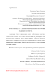 ПФП в процессе занятий физической культурой в медицинском вузе