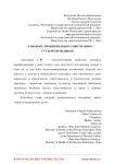 Синдром эмоционального выгорания у студентов-медиков