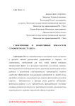 Субъективные и объективные показатели самоконтроля студента