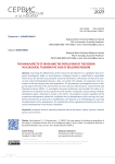 The main aspects of involving the population of the region in ecological tourism (the case of Belgorod region)