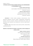 Проходка выработок в мягких породах без применения буровзрывных работ