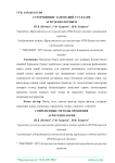 Суоришнинг замонавий усуллари агротехнологияси