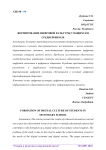 Формирование цифровой культуры учащихся в средней школе