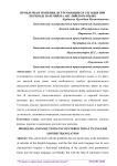 Проблемы и решения, встречающиеся сегодня при переводе наречий на английском языке