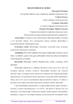 Философия и будущее