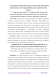 Усовершенствование метода нанесения оксидного покрытия на частицы порошка металлического железа