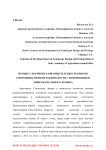 Процесс корнеобразования зеленых черенков смородины черной и жимолости с применением микрокапельного полива