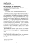 Анализ антигельминтных средств для ветеринарного применения