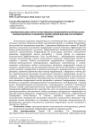 Формирование пространственно-экономической модели комплексного развития территорий жилой застройки в регионе