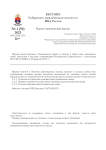 1 (50), 2023 - Вестник Сибирского юридического института МВД России