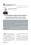 Механизм реализации судебного контроля за отдельными следственными действиями: обыском и выемкой